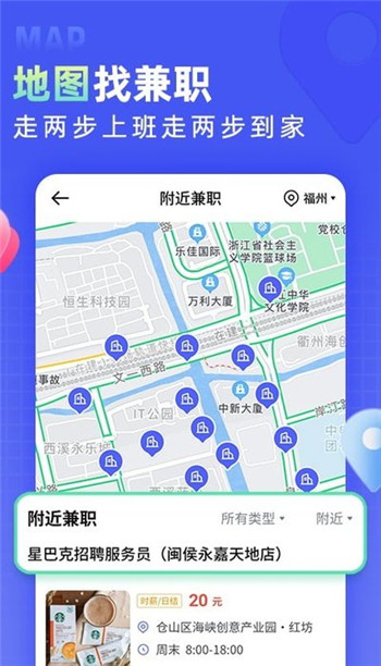 兼客直聘图3