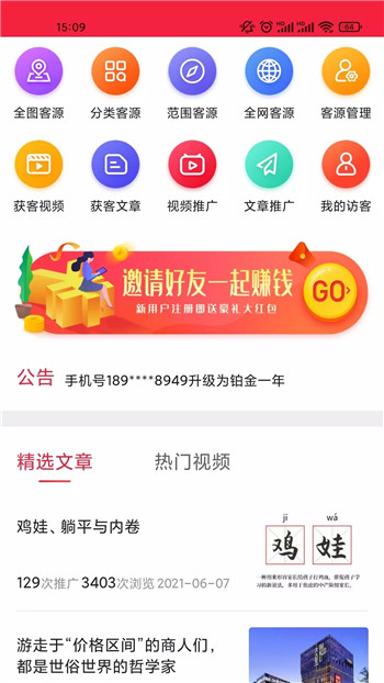锦恒智拓商家版