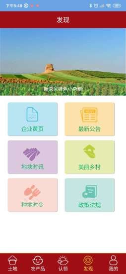 新荣金土地