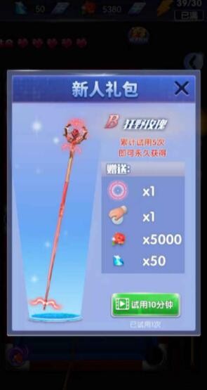 决胜台球图2