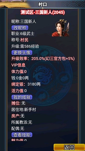 汉风幻想三国2官网版截图4