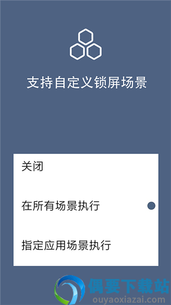 光氪引力锁屏