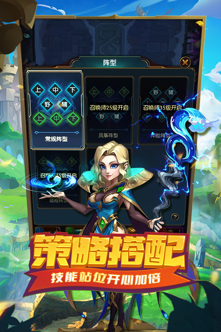 王者大冒险九游版图5