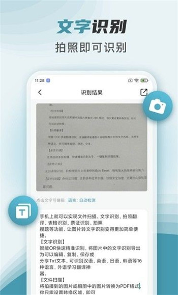 文件扫描快宝
