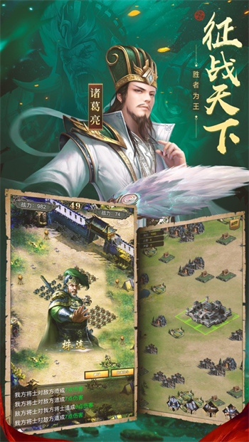 霸略三国手游
