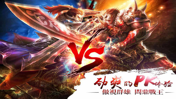 真三国快打最新版截图1