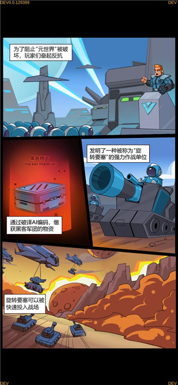旋转要塞图2