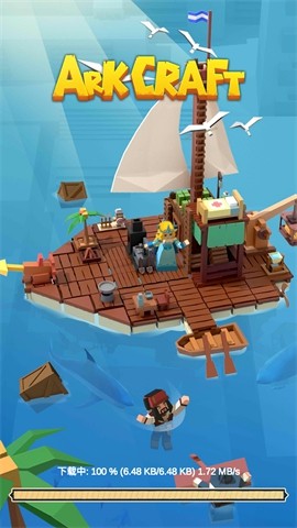 海王方舟图1