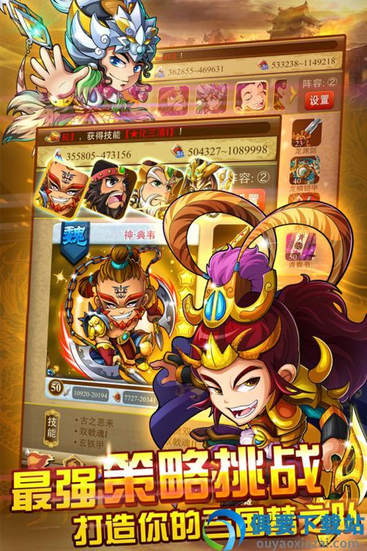 三国团战来了图3