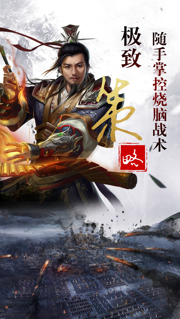名将志图1