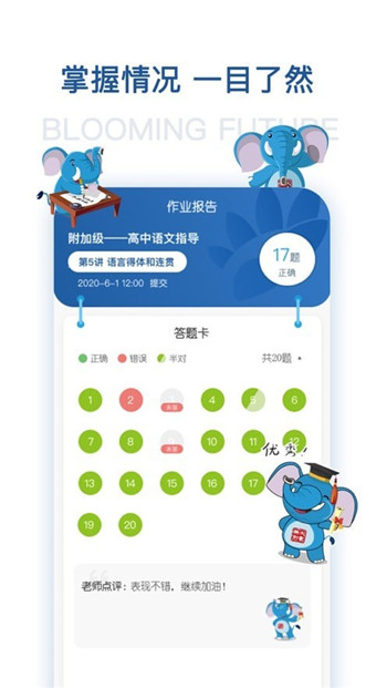 花开远方图2