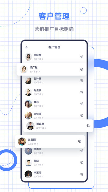 按巴适管理端截图3