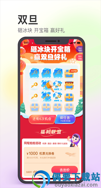 幸福生活旅行
