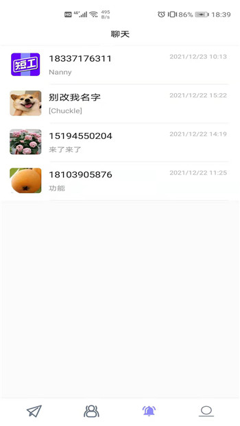短工企业端截图2