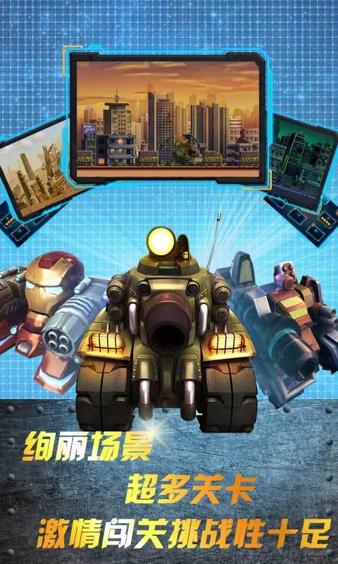 坦克大战爆破-1