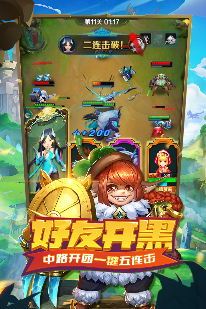 王者大冒险九游版图2