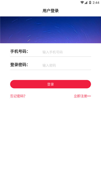 山东省文旅通APP图3