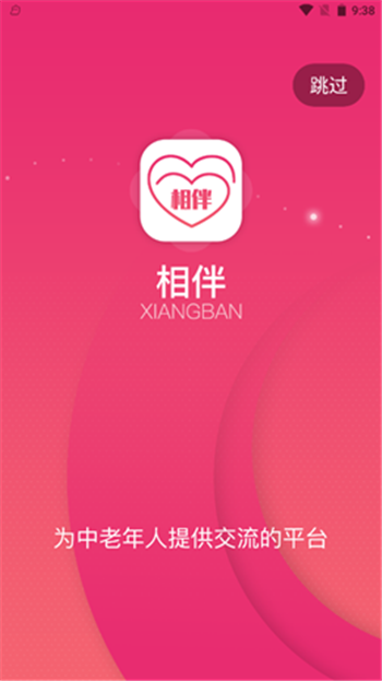 相伴养生美食截图3