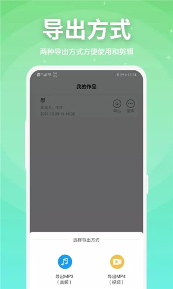 豌豆配音第2张截图