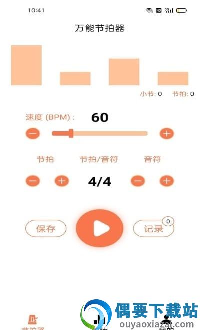 万能节拍器-1