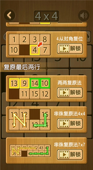 华容道单机图2