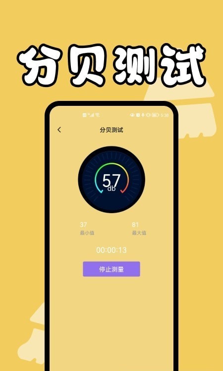 手机缓存管家-1