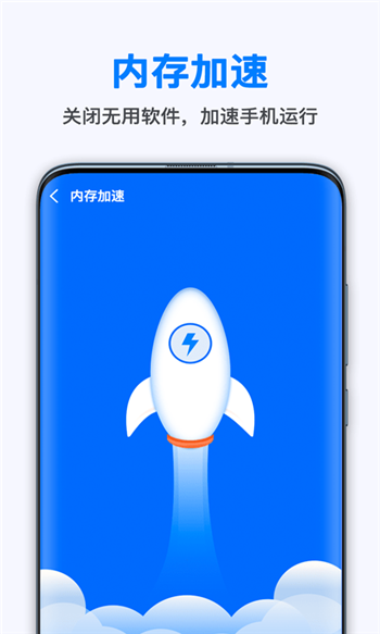 衡信急速清理大师