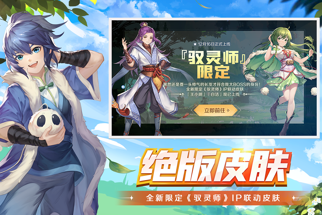 狩猎使命九游版