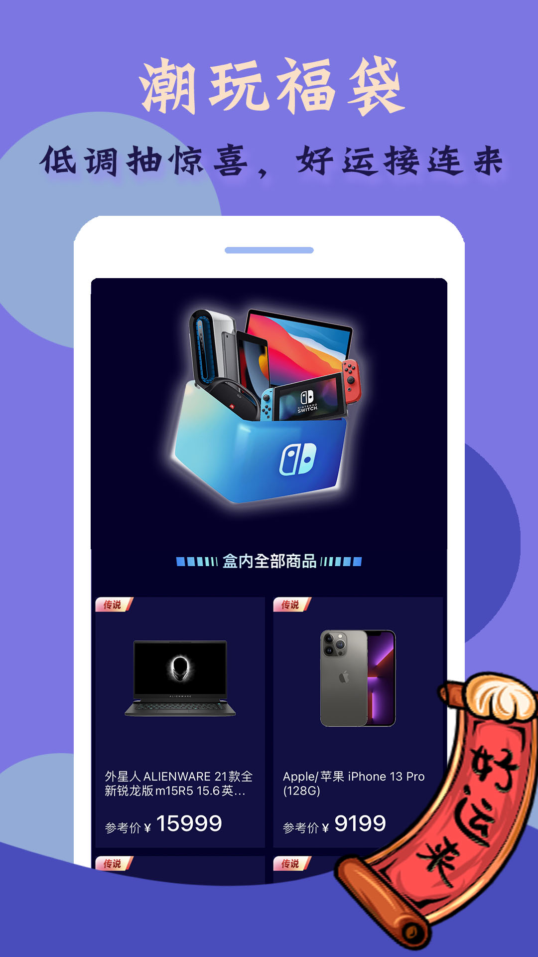 幸运星球截图3