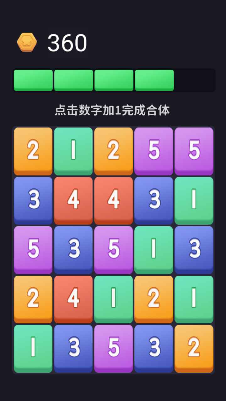 加一彩块图1