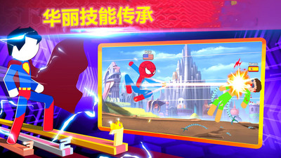 火柴人格斗冠军图1