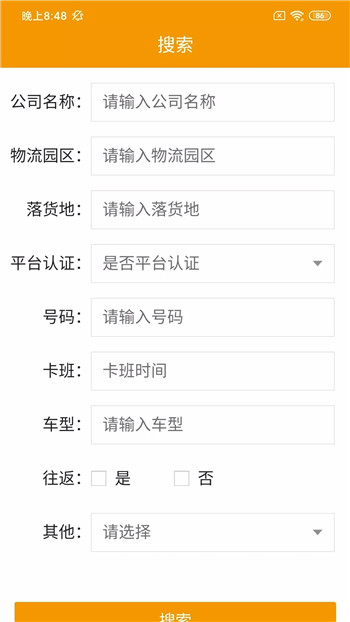 颐烁鲜运司机版-1