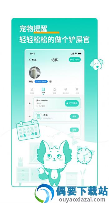 兽兽日记-1