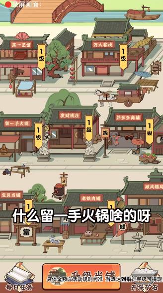 开心大掌柜图3
