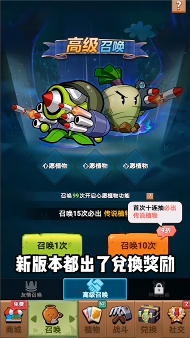 植物保卫战图4