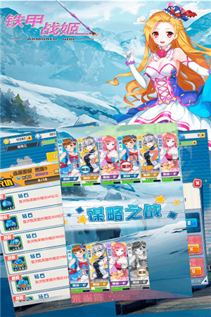 铁甲战姬图2