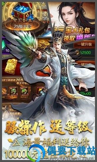 三国赤壁传截图2