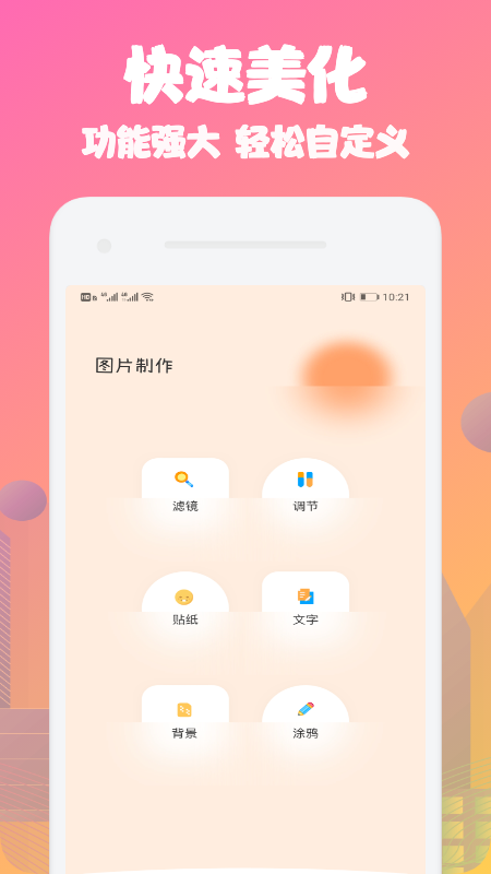 动态桌面图2