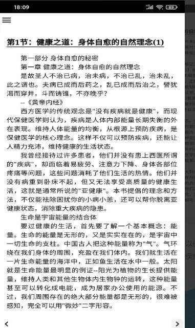 常见病预防手册-2