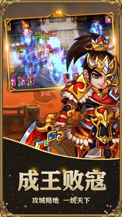 梦游三国