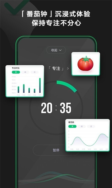 印象时间截图3