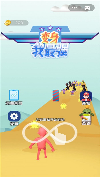 变身我最强图2