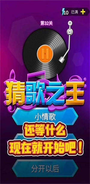 我不是歌神图3