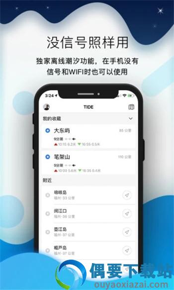 赶海潮汐