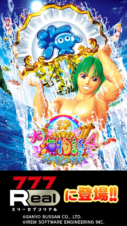 大海物语4([7R]P大海4SP)-3