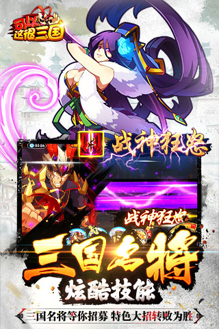 可以这很三国(极速争霸)图3