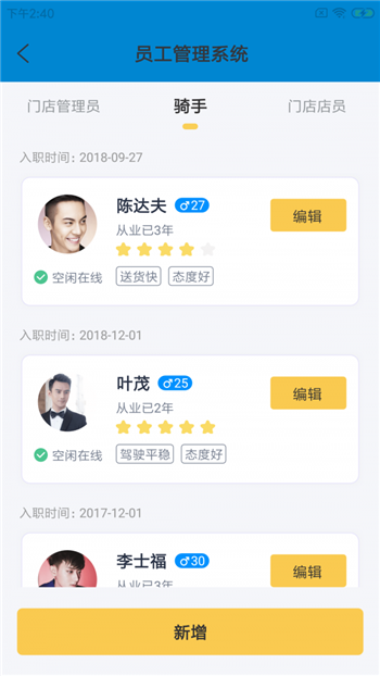 昵萌智企截图4