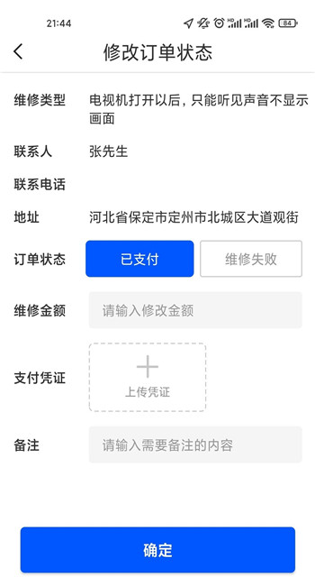 盛青盟助手截图4