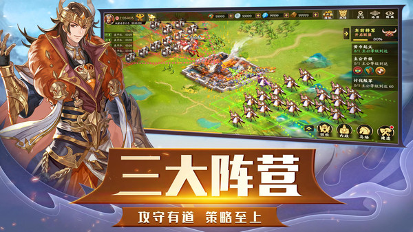 胡莱三国3手游官网版截图5