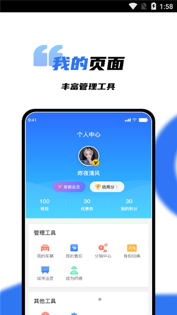 渼好洗车app图2